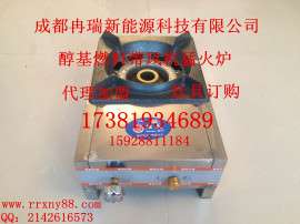 冉瑞新能源氢能油灶具——带风机猛火炉