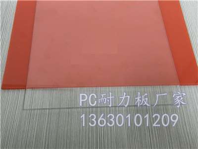 0.7mm透明pc耐力板