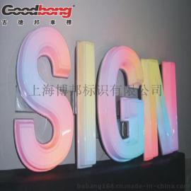 精品发光字