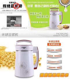 顺德厂家供应马帮豆浆机全自动加热无网豆浆机特价批发