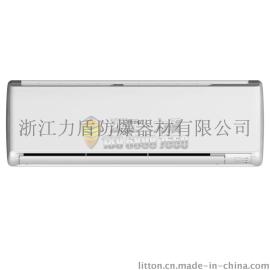 喷漆房专用1.5P挂式防爆空调