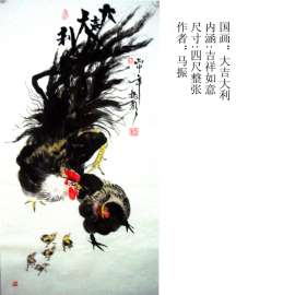 大吉大利