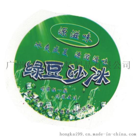 封口膜，绿豆沙冰封口膜，珍珠奶茶封口膜，封口膜印刷，订做封杯膜