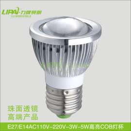 COB灯杯e27e14gu10gu5.3mr16卡口超亮3w5w可调光LED射灯灯杯特价