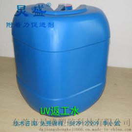 手机中框UV光油表面产生尘点 UV返工水 油漆表面翻新水