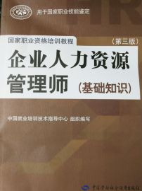 威海人力资源短期培训班/威海人力资源辅导班