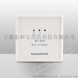 深圳泰和安宁波办事处供应泰和安消防报警系统TX3208A型输入输出模块