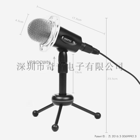 新款专用会议麦克风工厂