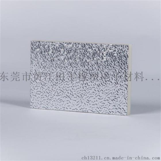 东莞田丰 20mm2CM自动贩卖机售货机售饭机用聚氨酯保温板