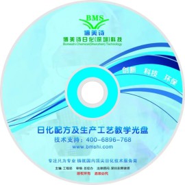 立白洗洁精配方技术与生产设备