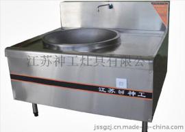 大炒灶