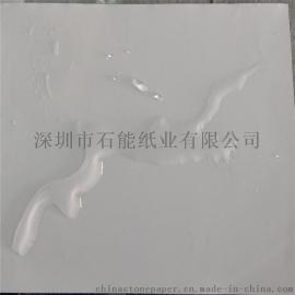 供应环保石头纸120克到560克 防水防油可印刷