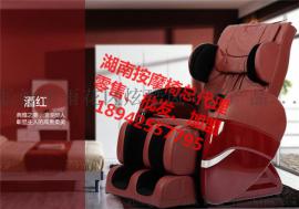 长沙iRest艾力斯特按摩椅好吗，按摩椅排行