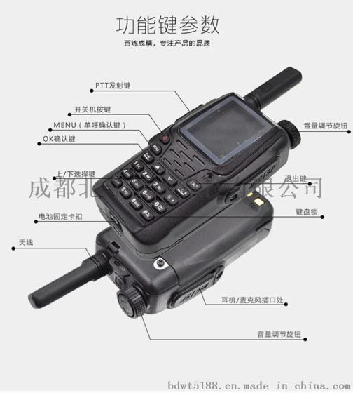 攀枝花全国实时对讲机WT-A3电话接听