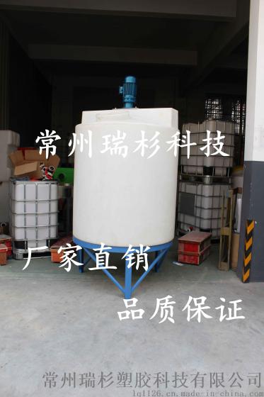 瑞杉科技特价出售3吨锥底PE搅拌罐
