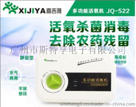 厨房果蔬解毒机/厨房洗菜消毒机