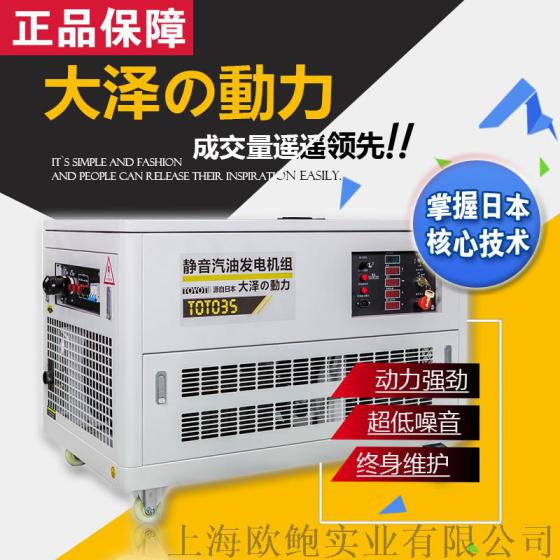 40kw静音汽油发电机