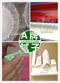 木线相框线踢脚线封边打底腻子