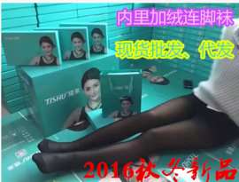 正品李彩桦代言缇束光腿神器 加绒保暖打底裤袜