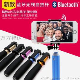 万方智达蓝牙自拍杆VH-ZPL-02手机配件无线自拍神器自拍杆