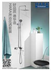 是什么让客户对HARA淋浴花洒套装“浴”罢不能？