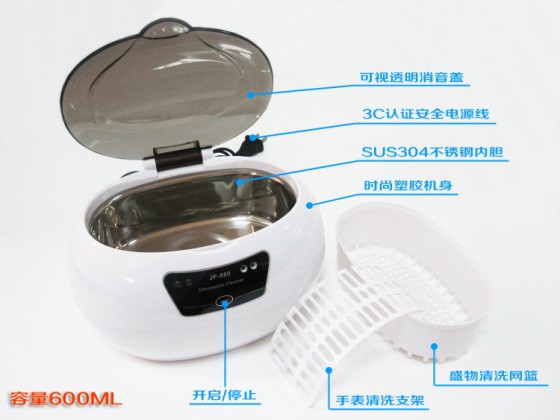 小型超声波清洗机