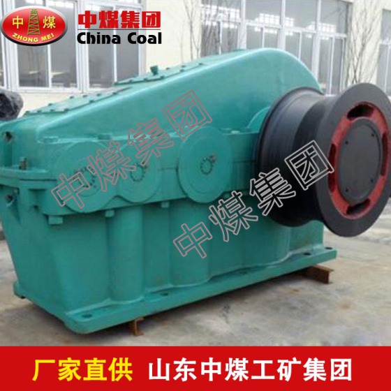 JDM系列调车绞车 JDM系列调车绞车批发