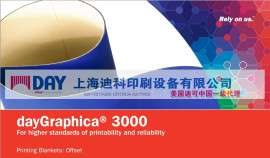 迪可-3000型橡皮布