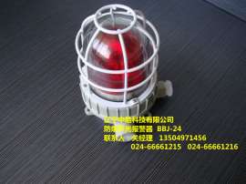辽宁中皓专供 防爆型声光报警器BBJ-24 消防专用品牌 沈阳声光报警器厂家 声光报警灯价格
