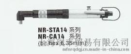 专业批发新捷NEW RAPID品牌气动弯头工具NR-STA1416风批螺丝刀