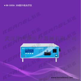 紫外线光疗仪KN-5000A医用308准分子