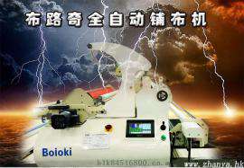 自动拉布机-Boloki生产厂家BL-PB210针梭两用自动铺布机价格