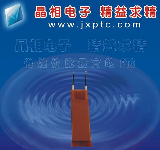 熔腊仪加热配件PTC（JX2）