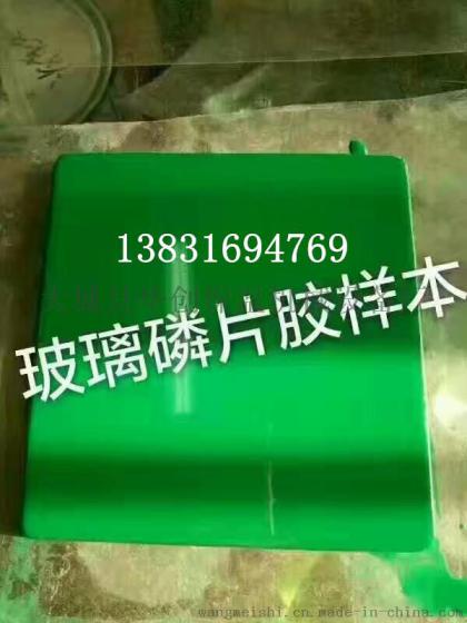环氧玻璃鳞片胶泥现货直销 污水池电厂防腐涂料