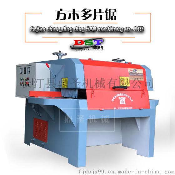 鼎圣轻型卧式圆木多片锯W圆木多片锯客户推荐加工设备