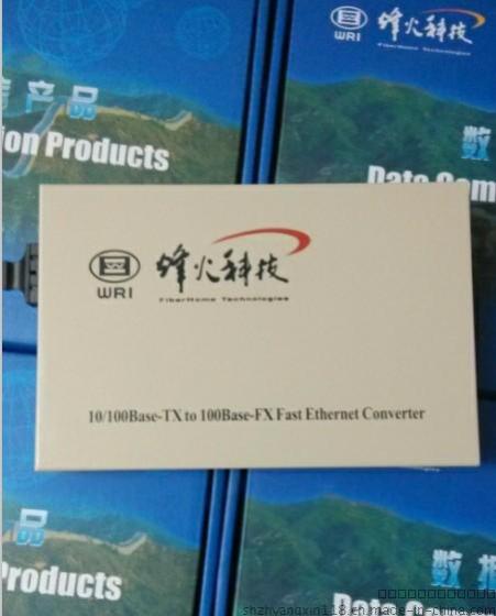 烽火10/100M光纤收发器、武汉烽火品牌质量保证、价格实在