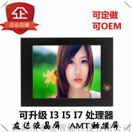 东凌8寸工业电脑双核四线程工业电脑