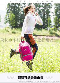 定做批发防水皮肤包超轻可折叠定制生发产旅行包双肩包户外背包登山包轻便携男女