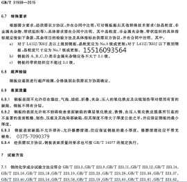 煤浆输送管用钢板L245J/BJ+力学性能+产品价格+舞钢品牌+最新供应