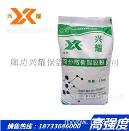 廊坊大城县兴耀专业生产砂浆胶粉厂家 聚苯颗粒粘接胶粉 可再分散乳胶粉  速溶胶粉 质量第一