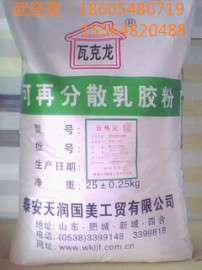 河北瓦克龙可再分散乳胶粉防水性高的乳胶粉厂家供货