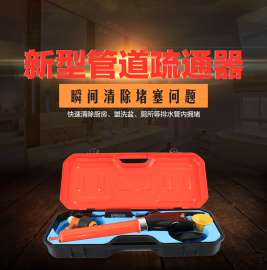 虎行科技电动管道疏通器HXKJ001一炮通电动管道疏通器