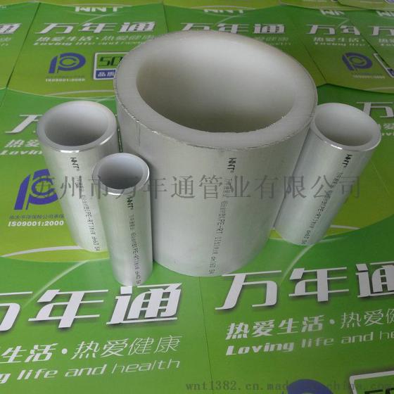河北PE-RT&阻氧型铝合金衬塑PE-RT复合管材管件连接方式