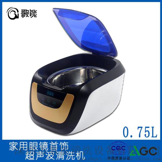 歌能清洗设备 小型超声波清洗机家用珠宝首饰清洗器