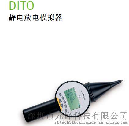 静电枪 静电模拟放电发生器 EMtest DITO