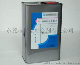 厂家直销PP粘PET胶水PP粘尼龙胶水PP粘竹木材胶水