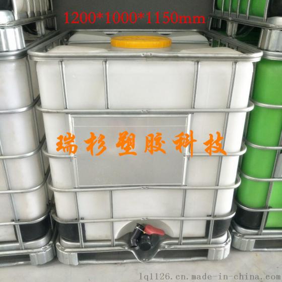 瑞杉塑胶厂家专业生产化工桶、1吨塑料包装桶