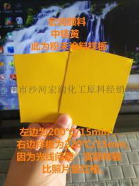 供应宏润无机颜料中铬黄