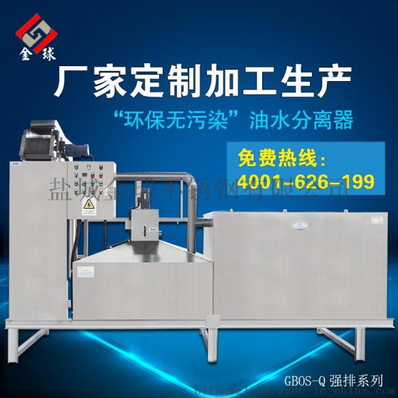 304不锈钢全自动油水分离器、自动排油、无需人工值守、高效率、