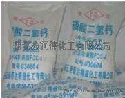 食品添加剂磷酸二氢钙